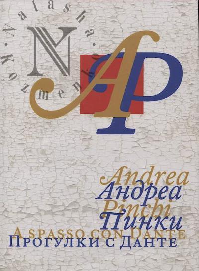 Andrea Pinki.