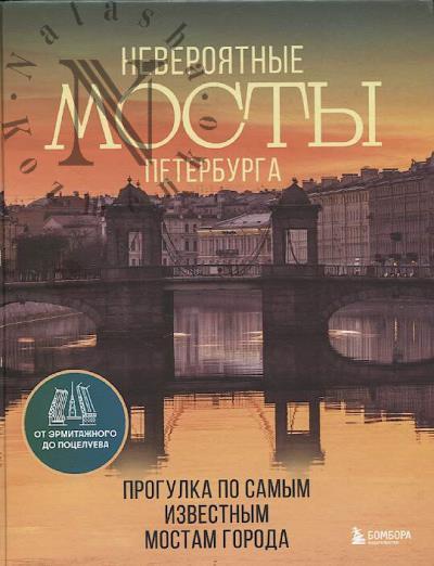 Невероятные мосты Петербурга.