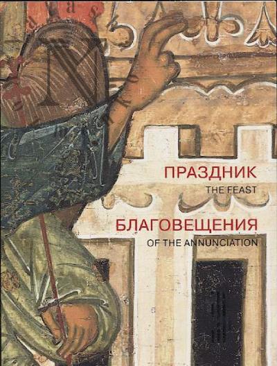 Prazdnik Blagoveshcheniia =