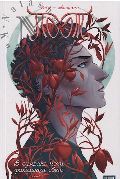 Kim Anastasiia. Poet.