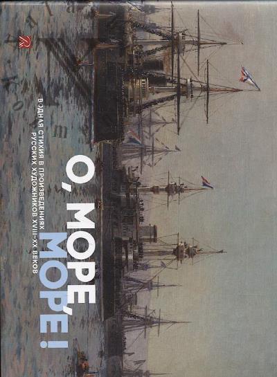 O, more, more!