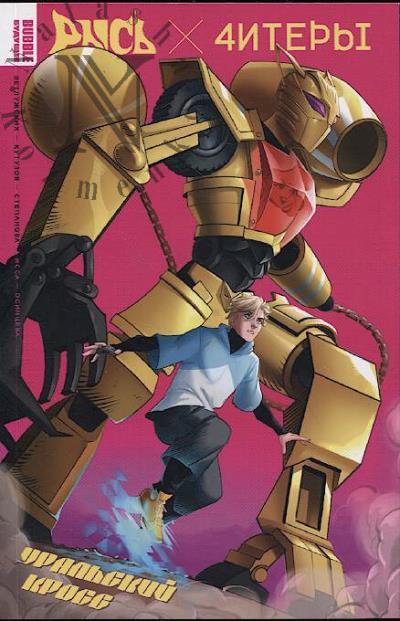 Vetluzhskikh Daniil. Rys' kh 4itery.