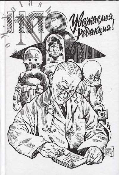 Akishin Askol'd. NLO.