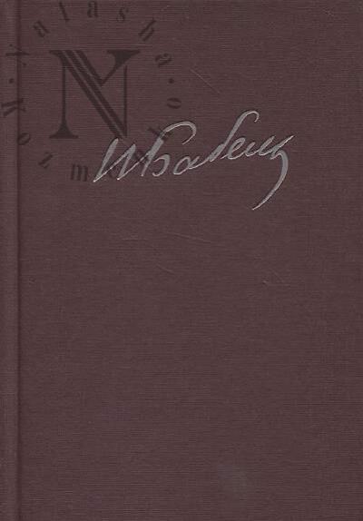 Бабель И.Э. Собрание сочинений