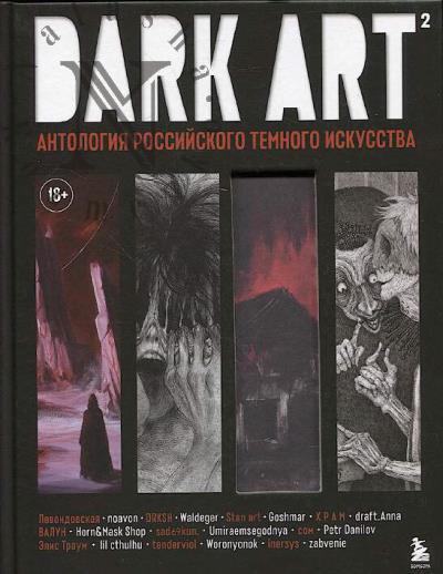 Dark art 2