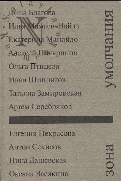 Зона умолчания