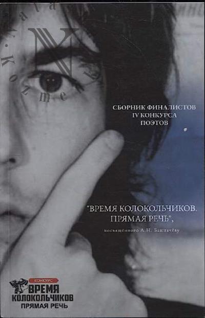 Время колокольчиков.