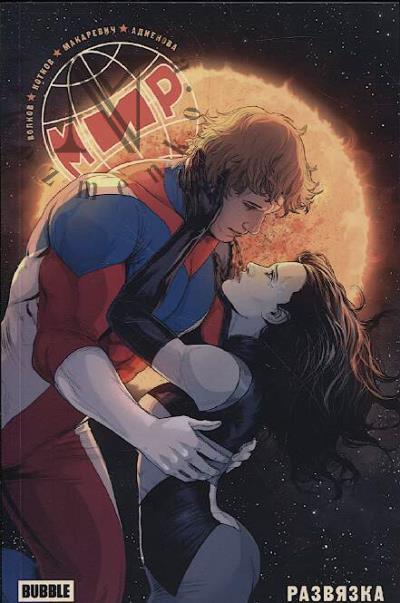 Volkov Aleksei. Mir.