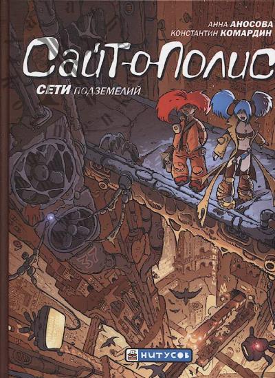 Komardin Konstantin. Sait o polis