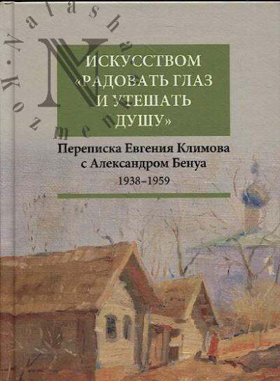 Iskusstvom "radovat' glaz i uteshat' dushu"