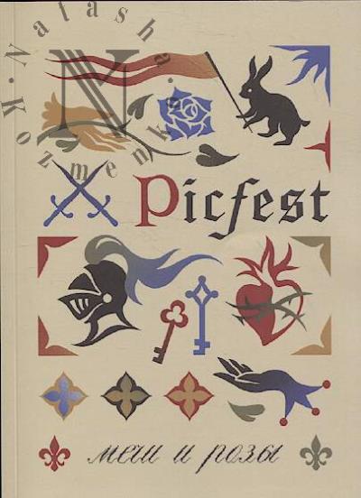 PICFEST