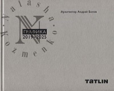 Arkhitektor Andrei Bokov