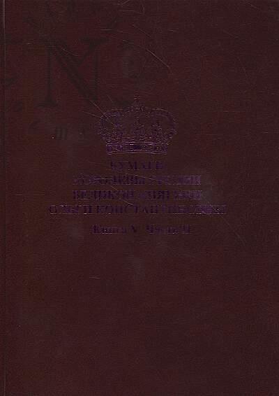 Bumagi Korolevy Gretsii Velikoi Kniagini Ol'gi Konstantinovny