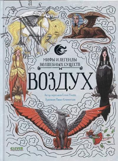 Ul'eva Elena. Vozdukh