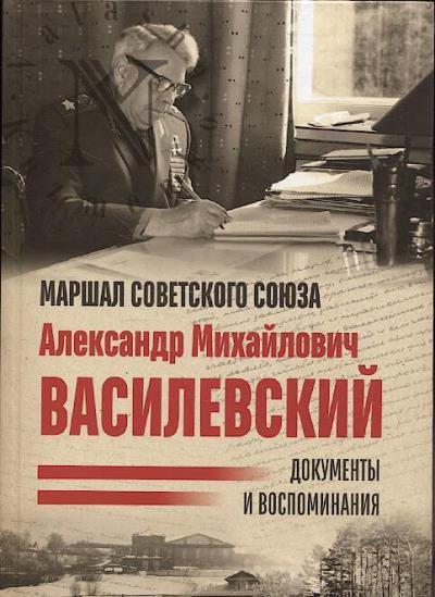 Marshal Sovetskogo Soiuza Aleksandr Mikhailovich Vasilevskii