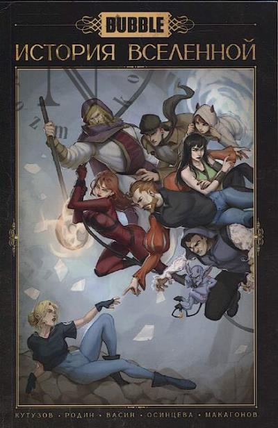 Kutuzov Kirill. Bubble.