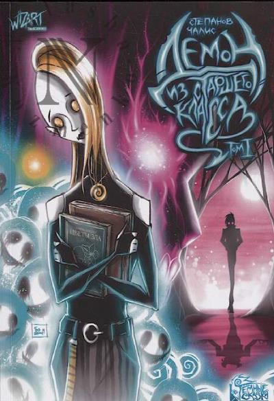 Chalis Alisa. Demon iz starshego klassa