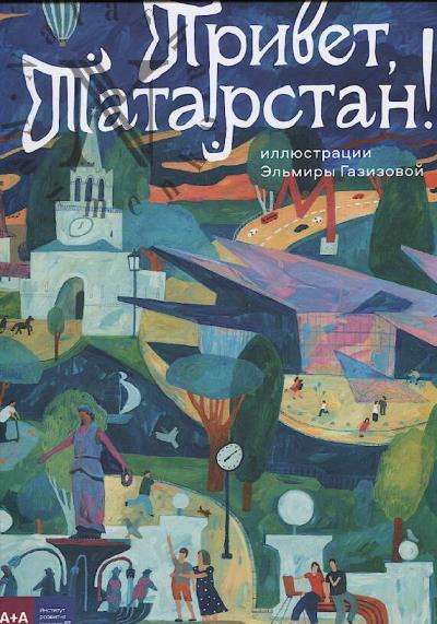 Privet, Tatarstan!