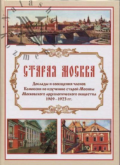 Staraia Moskva