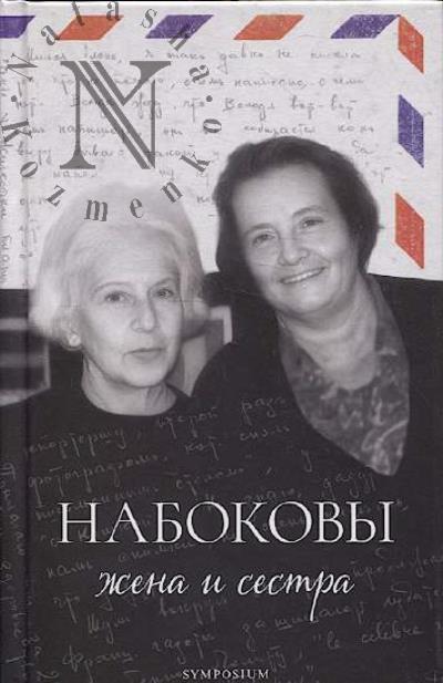 Nabokovy