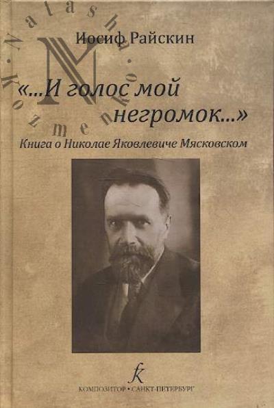 Raiskin I.G. "...I golos moi negromok…"