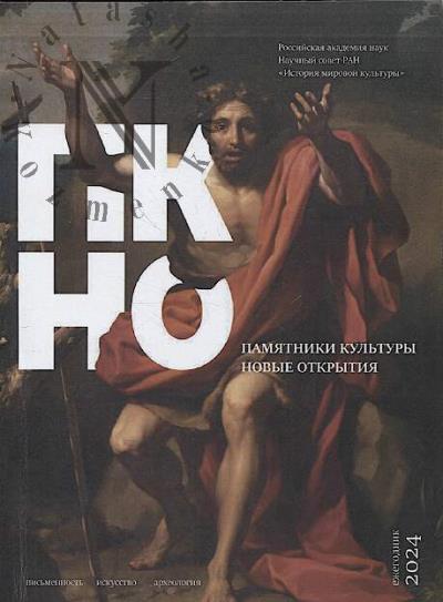 Памятники культуры.