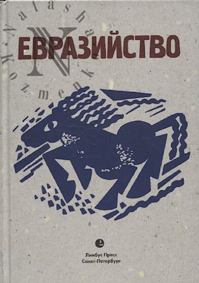Evraziistvo
