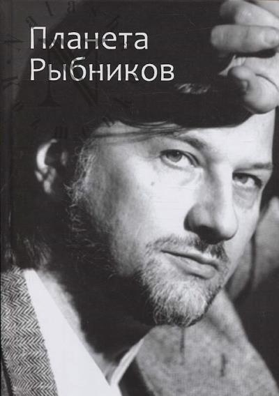 Planeta Rybnikov