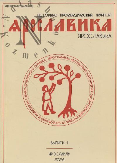 Iaroslavika