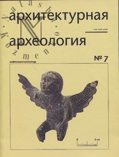 Архитектурная археология