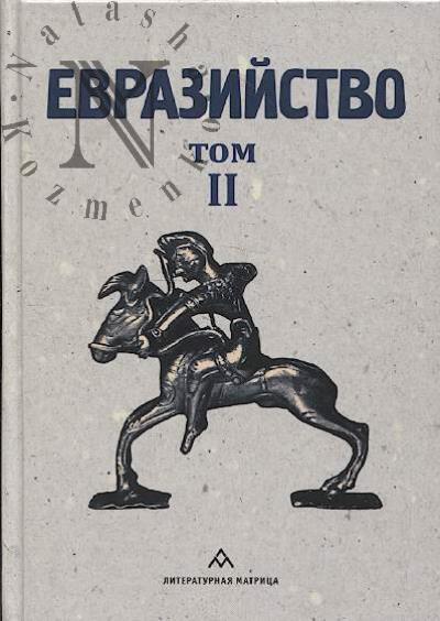 Evraziistvo