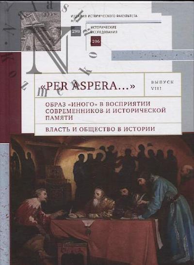 "Per aspera…"