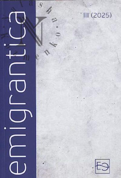 Emigrantica.