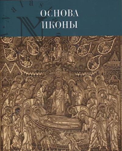 Основа иконы