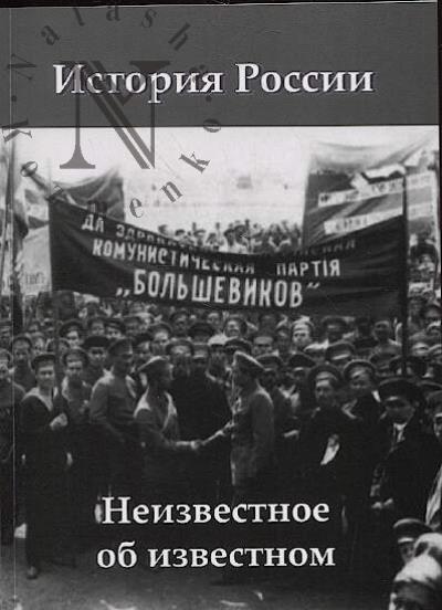 История России