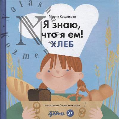 Kardakova Mariia. Ia znaiu, chto ia em!