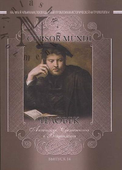 Cursor Mundi