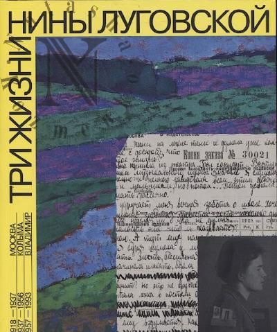 Tri zhizni Niny Lugovskoi.