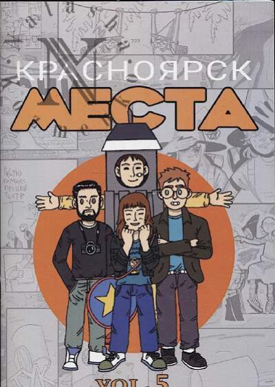Krasnoiarsk.