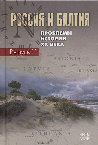 Rossiia i Baltiia
