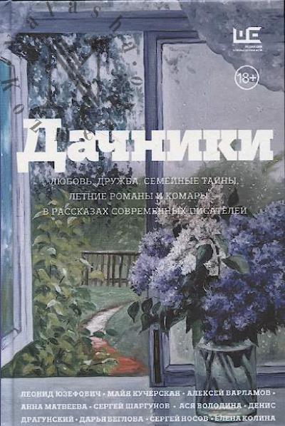 Dachniki.