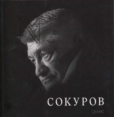 Sokurov.