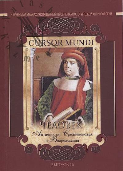 Cursor Mundi