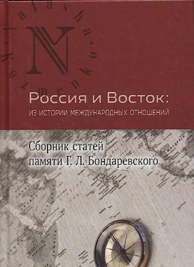 Rossiia i Vostok