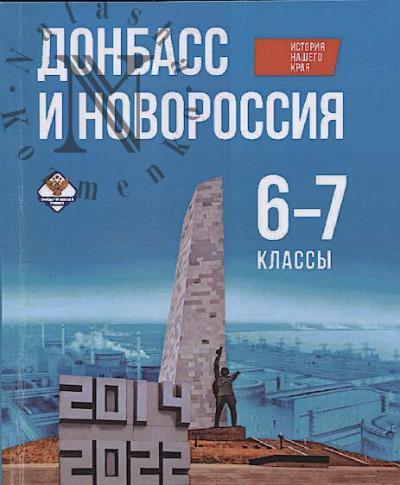 Bogdanov A.P. Istoriia nashego kraia.
