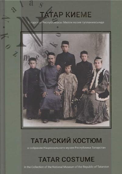 Tatarskii kostium v sobranii Natsional'nogo muzeia Respubliki Tatarstan