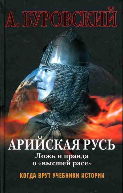 Al'tshuller Mark. Beseda liubitelei russkogo slova: U istokov russkogo slavianofil'stva
