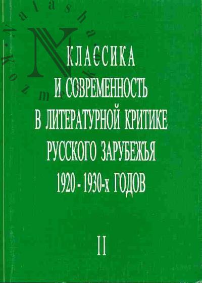 Ковалев Ю.В. Интонация публичной политической речи: прагматический аспект