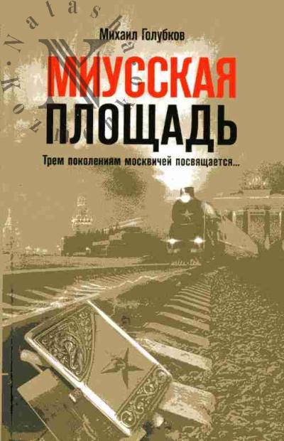 Kolychev Vladimir. Ia tebia uroiu