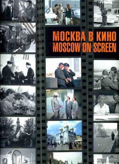 Moskva v kino